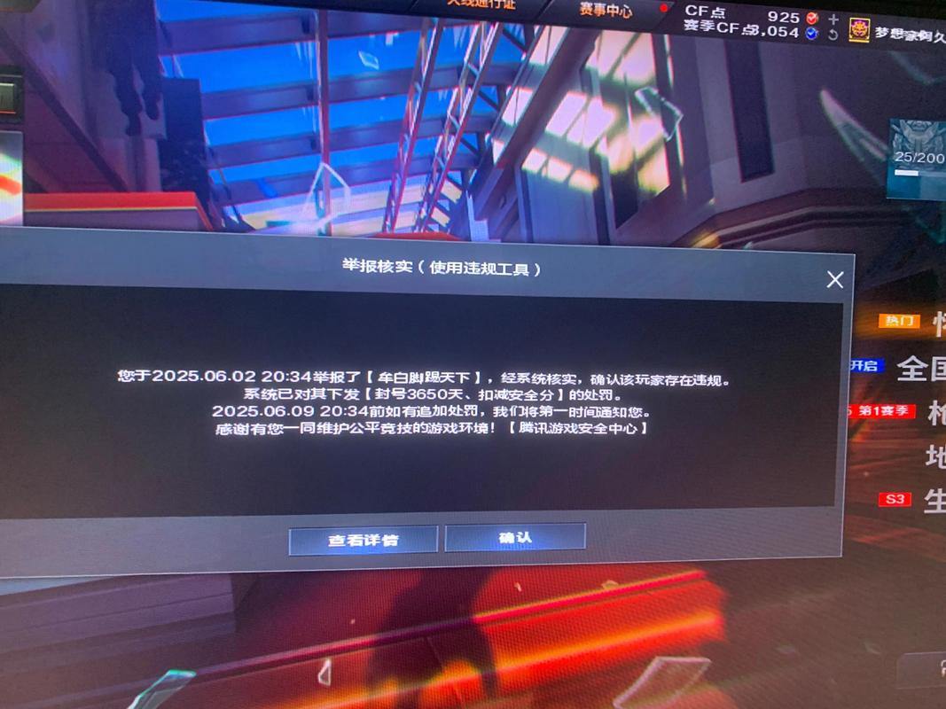 魔域私服外挂的危害警示,教你避免封号与风险 第1张 魔域私服外挂的危害警示,教你避免封号与风险 第1张