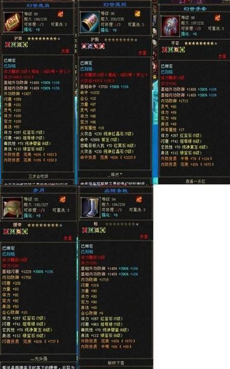 天龙八部发布网独家评测：职业选择和自由玩法解析