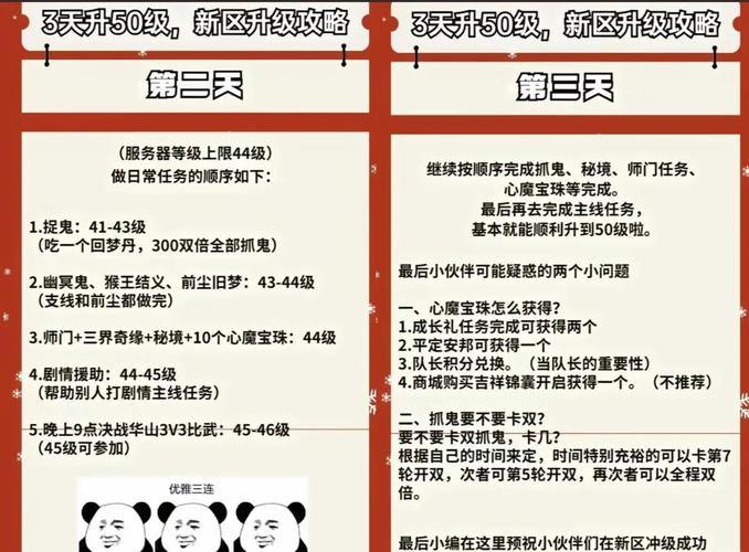 梦幻西游私服攻略：快速升级技巧和独家职业推荐