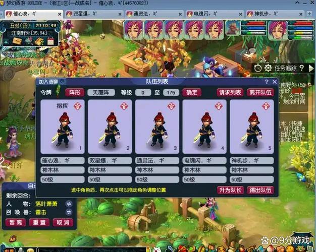 梦幻西游私服哪家强?玩家实测稳定不卡顿服务器推荐 第2张 梦幻西游私服哪家强?玩家实测稳定不卡顿服务器推荐 第2张