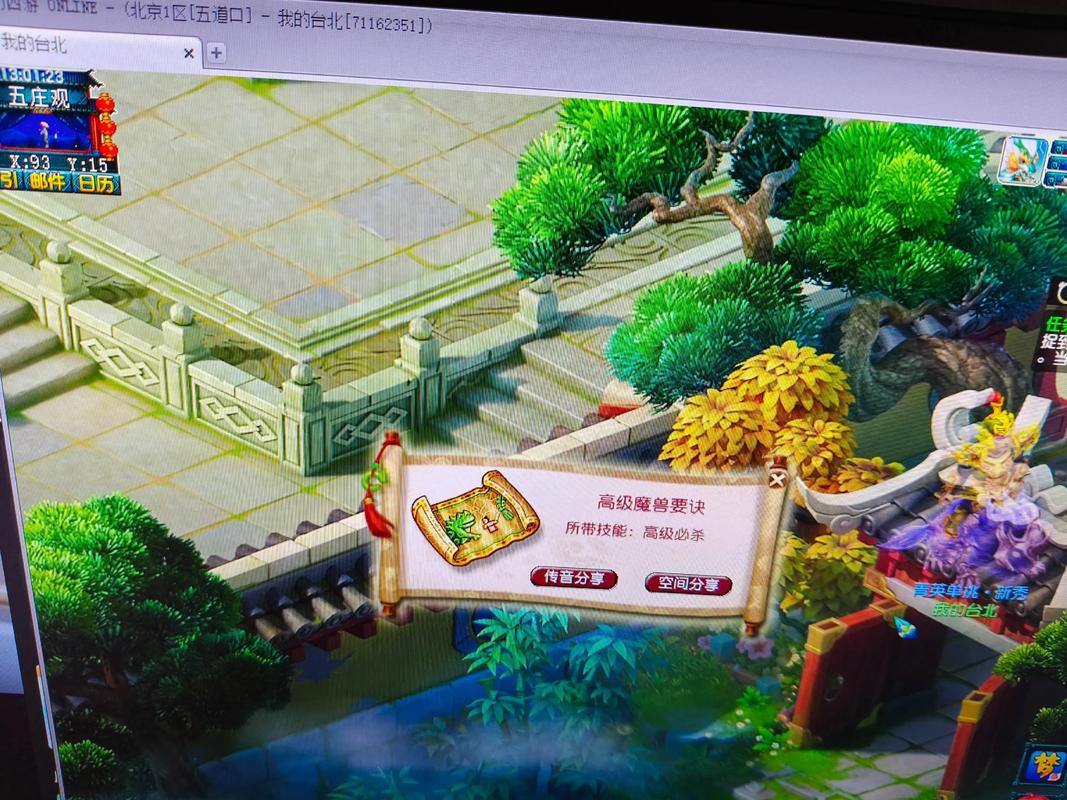 沉浸挖矿寻宝！在梦幻西游私服体验刺激的奇幻冒险