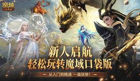 魔域私服还能玩吗？经典回归高自由度冒险指南 第1张