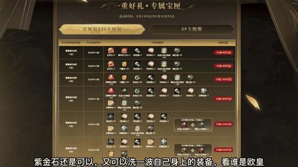 天龙八部发布网全新动态、活动奖励详解，玩家必看 第2张