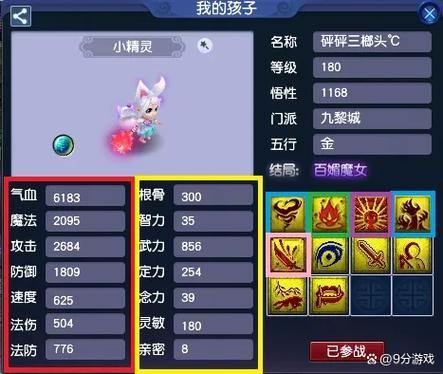 梦幻西游私服评测：玩家必读的特色、优势与风险解析 第2张