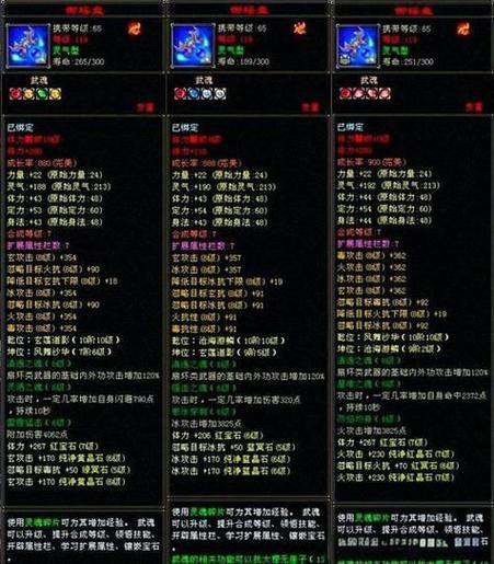 天龙sf新手必看：五大职业选择技巧全解析