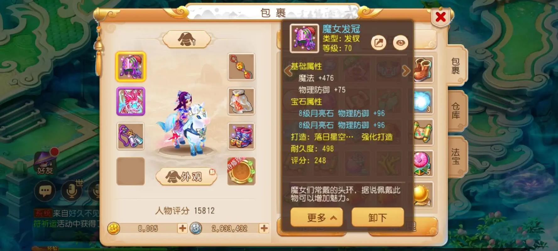 最受欢迎的梦幻西游私服,职业丰富画面精美快来体验 第2张 最受欢迎的梦幻西游私服,职业丰富画面精美快来体验 第2张