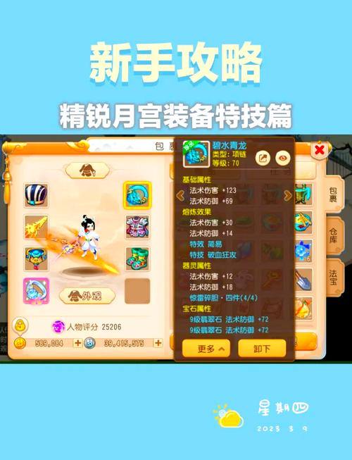 梦幻西游私服玩法大揭秘：快速升级与独有乐趣体验 第1张