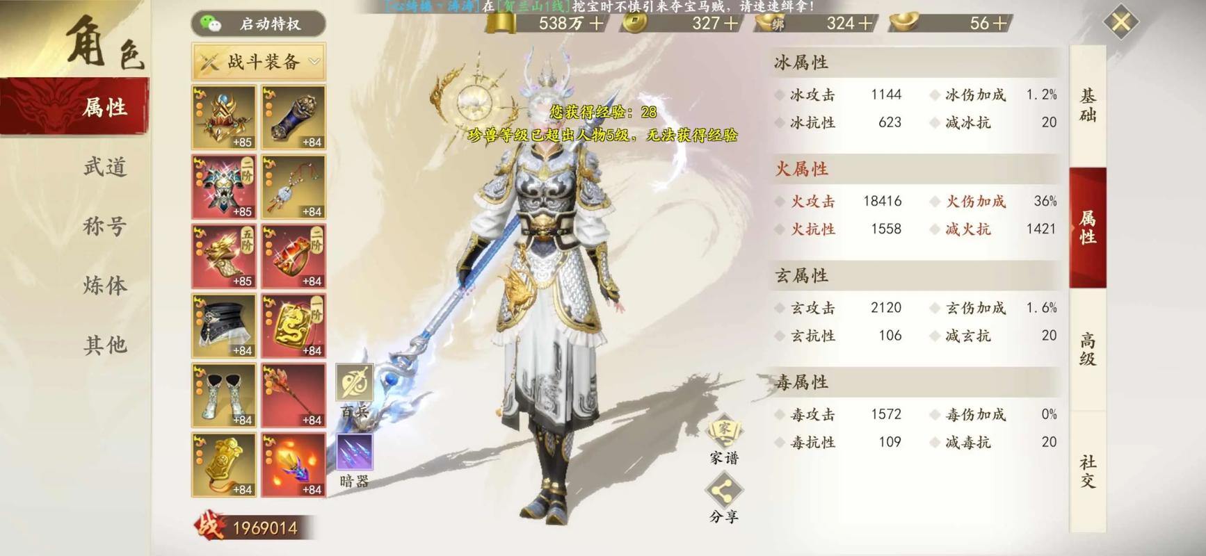 天龙sf玩家亲测：画面惊艳任务丰富，明教门派怎么选？ 第1张