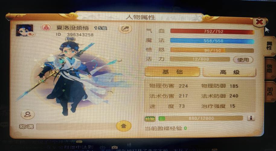 梦幻西游私服新手必看！职业选择技巧与初体验全解析 第4张