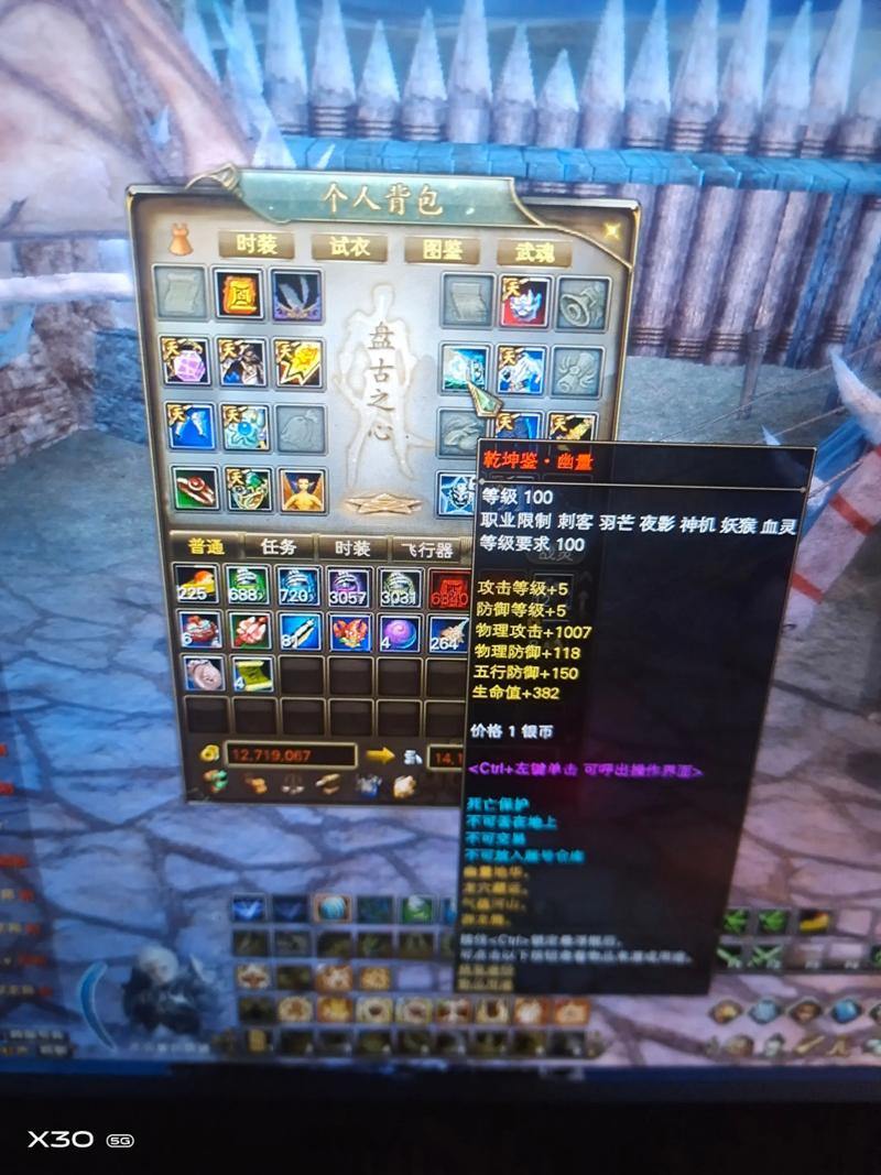 完美国际私服资深玩家的探秘与高效升级攻略分享 第3张