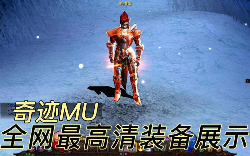 探索奇迹私服的百变装备、精彩副本与个性玩法 第2张