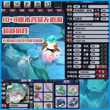 资深玩家深度解析梦幻西游私服优缺点和独特玩法体验 第1张