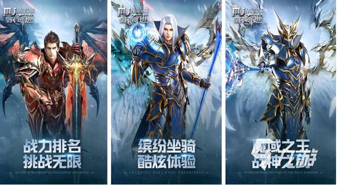 奇迹sf玩家的冒险旅程，探索游戏世界的乐趣与挑战 第4张