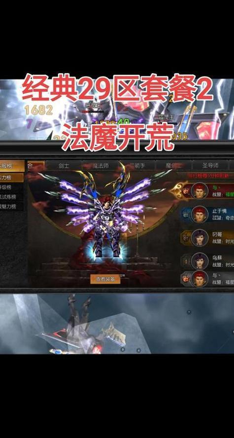 奇迹SF老玩家分享经验，职业选择与快速升级全攻略 第1张