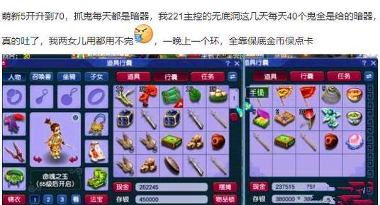 梦幻西游私服和官方服务器有啥区别？看完这篇评测就懂 第4张