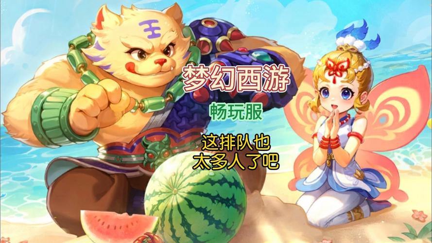 梦幻西游私服体验分享:重回回忆,畅享自由冒险世界 第4张 梦幻西游私服体验分享:重回回忆,畅享自由冒险世界 第4张