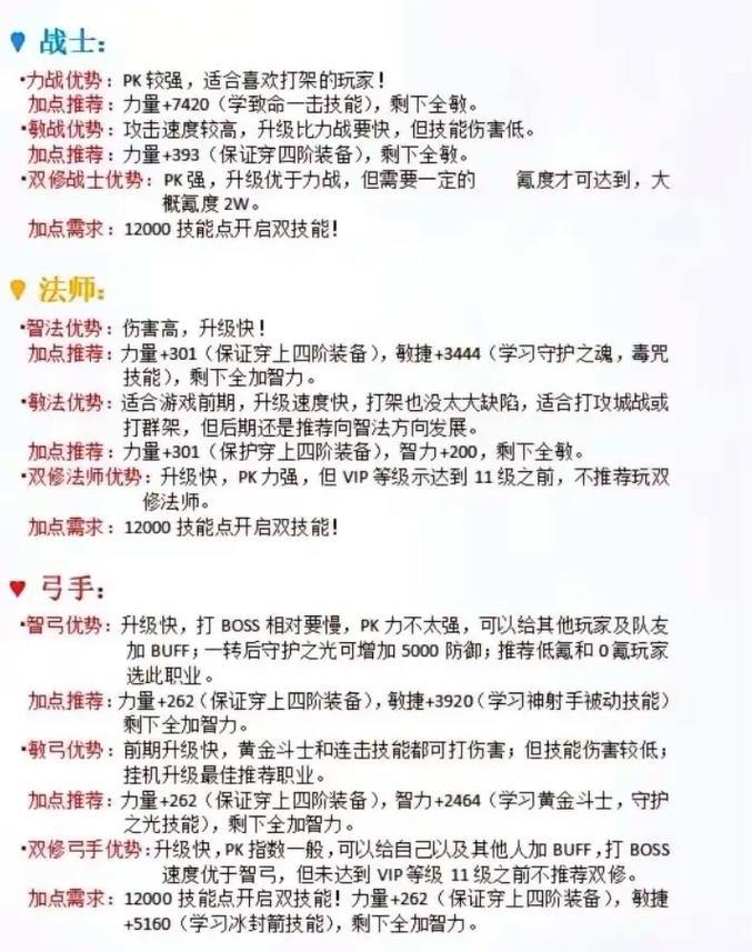 奇迹sf好玩吗？职业选择、副本挑战和社交体验详解 第3张