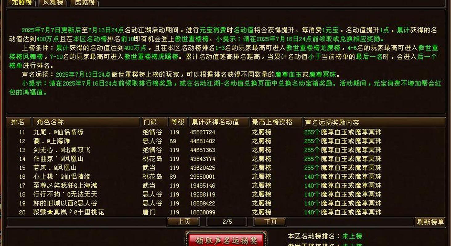 天龙sf新手必看！老玩家分享江湖回忆和组队心得