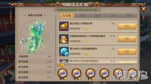 天龙sf江湖攻略：热血挑战与师门秘籍全分享