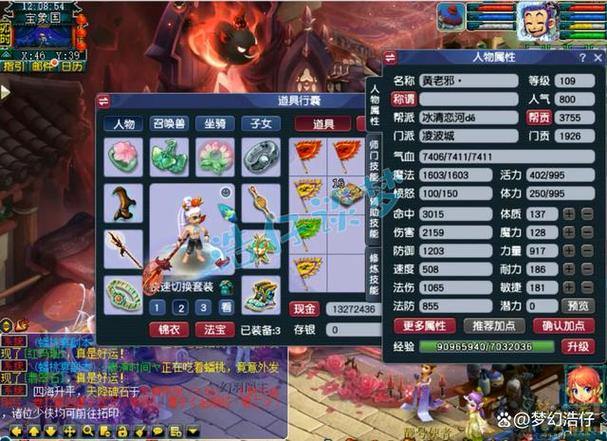 梦幻西游私服是啥？特点和风险全面解析 第1张