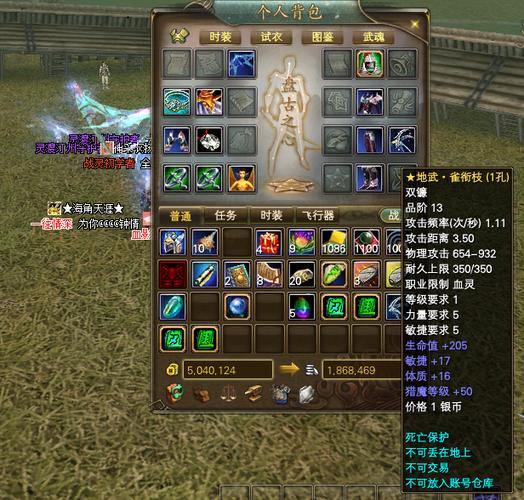 完美国际私服新手攻略：职业选择与任务玩法技巧分享 第2张