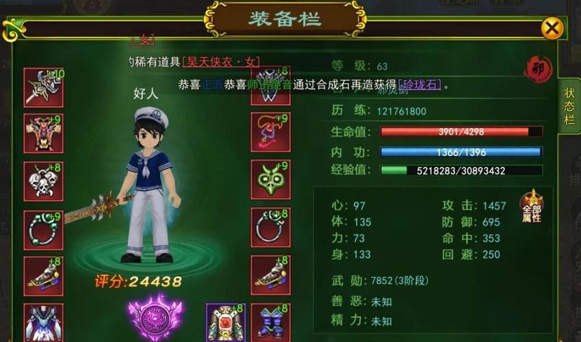 热血江湖私服全攻略：优化职业平衡与装备打造，畅玩经典江湖世界