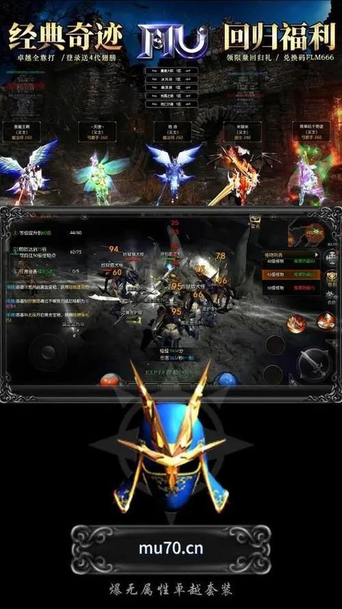 奇迹私服怎么玩？全方位解析奇幻魔法世界与独家特色 第1张