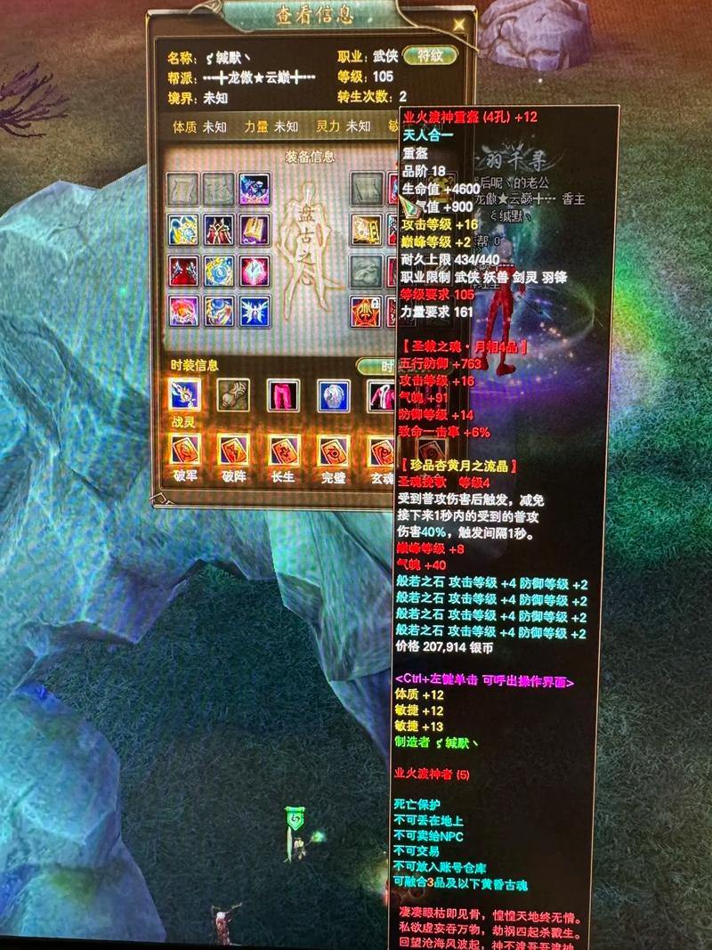 完美国际私服怎么玩？武侠私服新手必看攻略与特色介绍 第4张