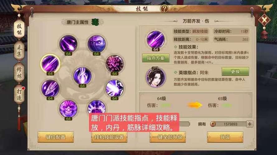 天龙sf五大门派怎么选？峨眉武当少林华山唐门技能大解析 第2张