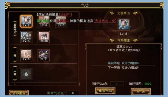 热血江湖私服哪个门派最强？玩家必看的门派选择攻略