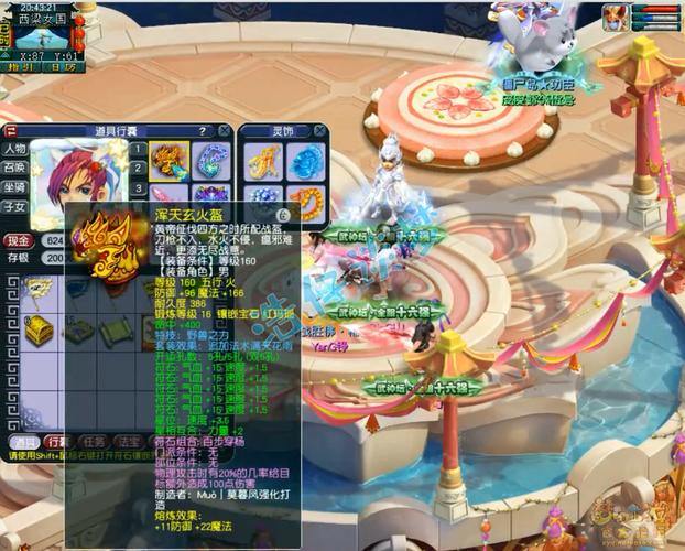 玩梦幻西游私服，打造专属高自由度游戏体验 第2张