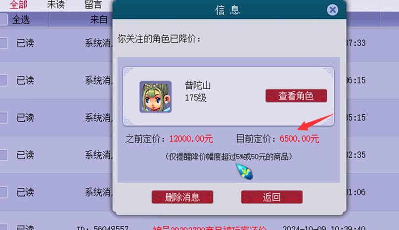 资深玩家分享梦幻西游私服选择与优势实战经验干货 第4张