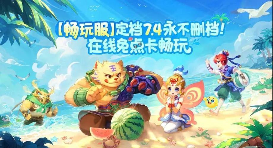 玩梦幻西游私服,打造专属高自由度游戏体验 第4张 玩梦幻西游私服,打造专属高自由度游戏体验 第4张