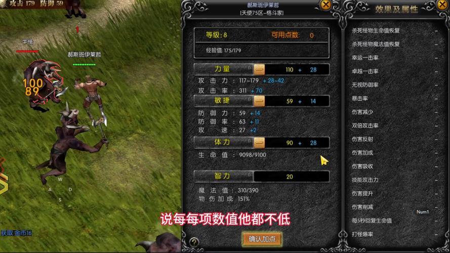 奇迹sf哪个职业最厉害?新手老手必看职业选择攻略 第2张 奇迹sf哪个职业最厉害?新手老手必看职业选择攻略 第2张