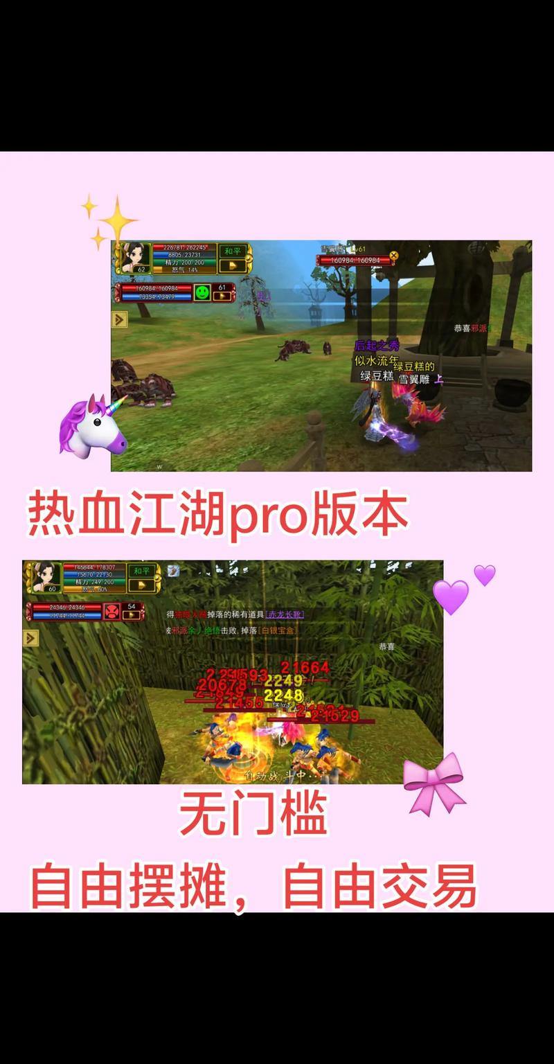 资深玩家分享热血江湖私服挑选和初入江湖提升攻略 第4张 资深玩家分享热血江湖私服挑选和初入江湖提升攻略 第4张