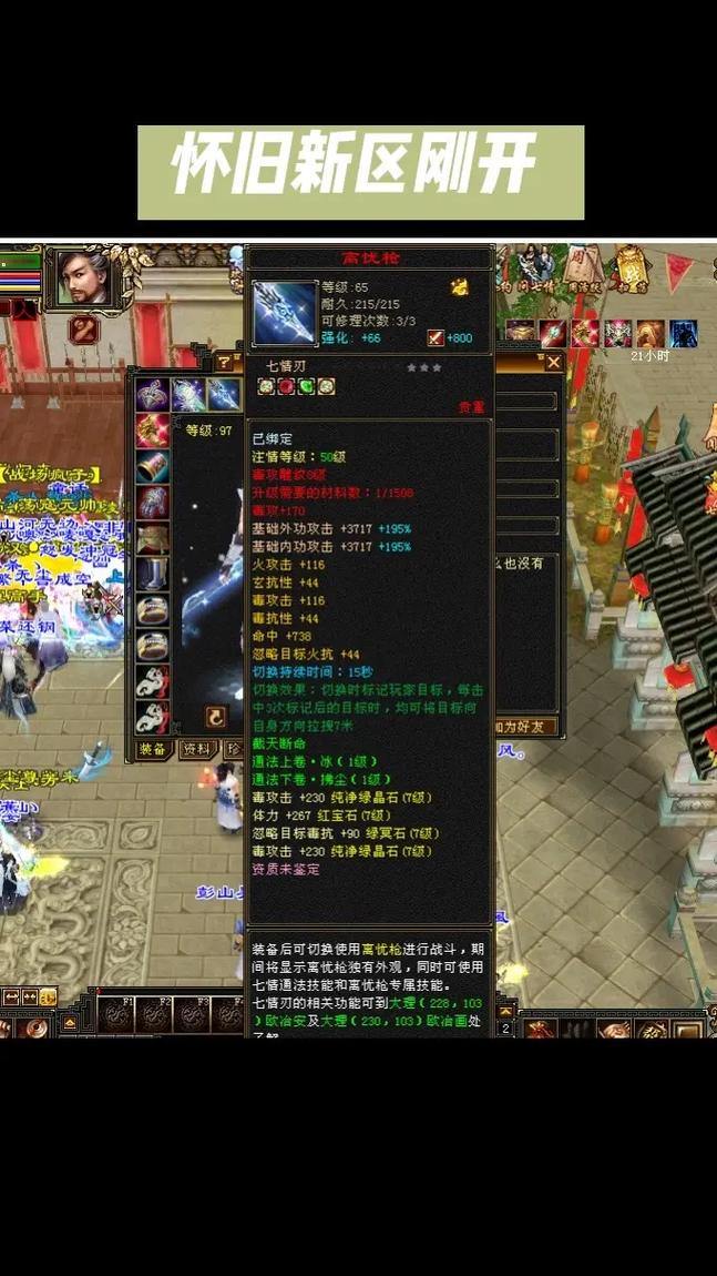 天龙八部私服哪个好玩？高自由度版本等你来战 第4张