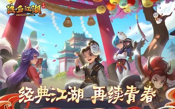 热血江湖私服:五大门派自由选,副本探险江湖传说 第1张 热血江湖私服:五大门派自由选,副本探险江湖传说 第1张