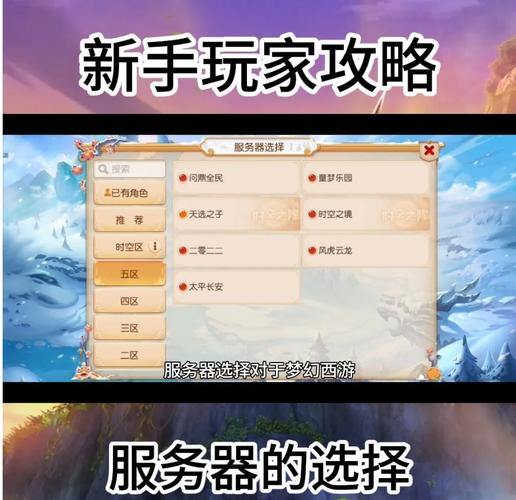 梦幻西游私服评测:如何选择最适合你的版本和服务器 第2张 梦幻西游私服评测:如何选择最适合你的版本和服务器 第2张