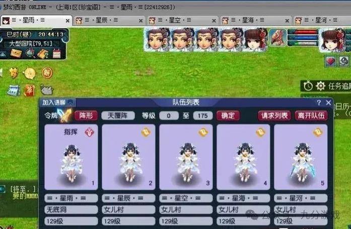 梦幻西游私服评测:如何选择最适合你的版本和服务器 第4张 梦幻西游私服评测:如何选择最适合你的版本和服务器 第4张