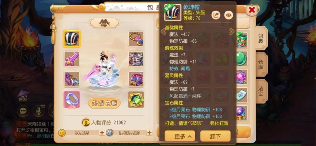 梦幻西游私服用家亲测分享:私服优势玩法解析 第1张 梦幻西游私服用家亲测分享:私服优势玩法解析 第1张