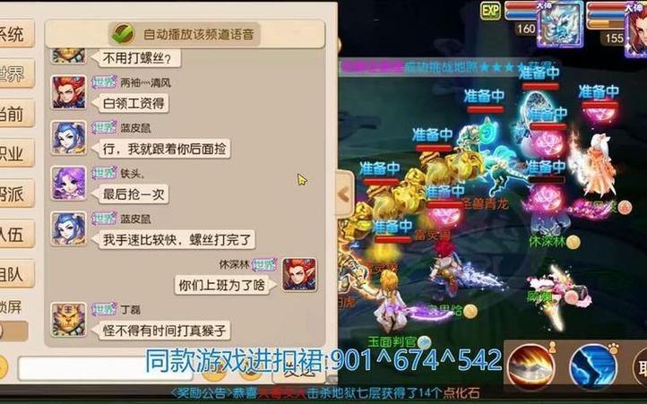 梦幻西游私服用家亲测分享:私服优势玩法解析 第3张 梦幻西游私服用家亲测分享:私服优势玩法解析 第3张