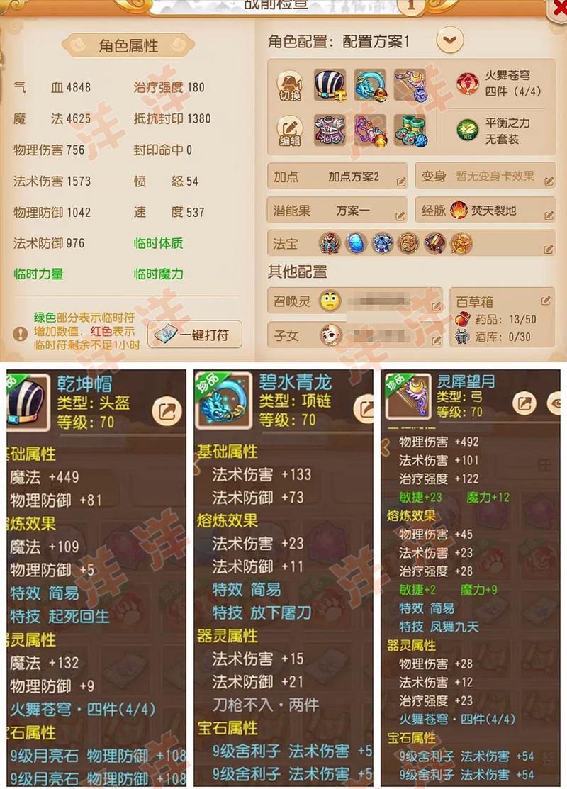 梦幻西游私服哪个好玩?实测推荐特色版本和平衡性体验 第3张 梦幻西游私服哪个好玩?实测推荐特色版本和平衡性体验 第3张