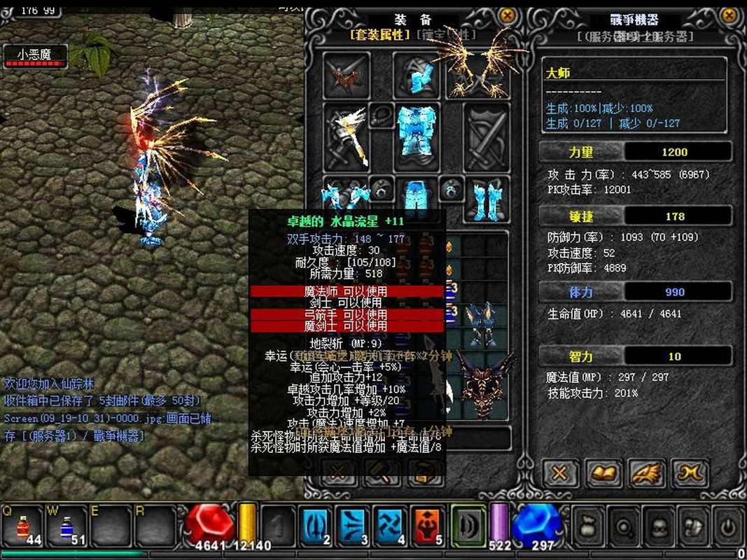 奇迹私服职业选择与冒险攻略！玩家亲身体验分享 第3张