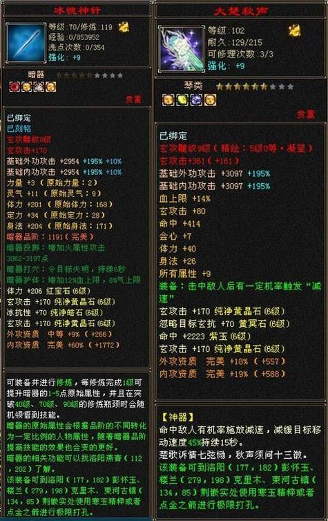 真实天龙八部sf玩家体验揭秘：画面剧情门派全解析 第4张