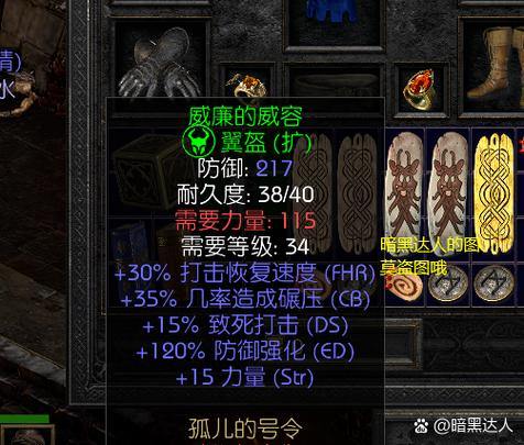 魔域私服外挂的危害真相揭秘，如何保护游戏公平环境 第2张