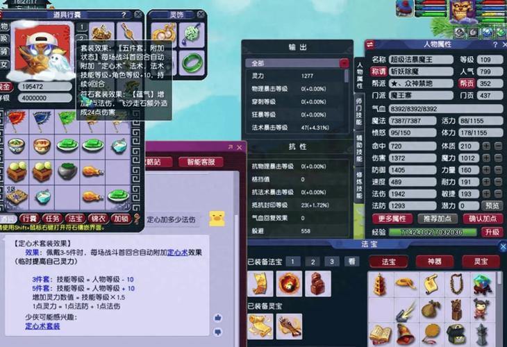 梦幻西游私服版本对比:1.76经典 vs 1.90新玩法,哪个更适合你? 第2张 梦幻西游私服版本对比:1.76经典 vs 1.90新玩法,哪个更适合你? 第2张