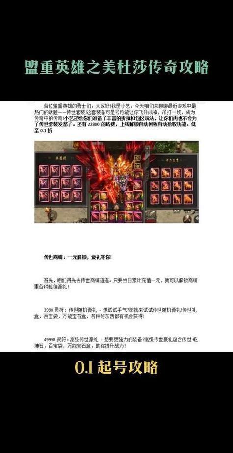 奇迹私服版本怎么选?老玩家分享私服体验与选择技巧 第2张 奇迹私服版本怎么选?老玩家分享私服体验与选择技巧 第2张