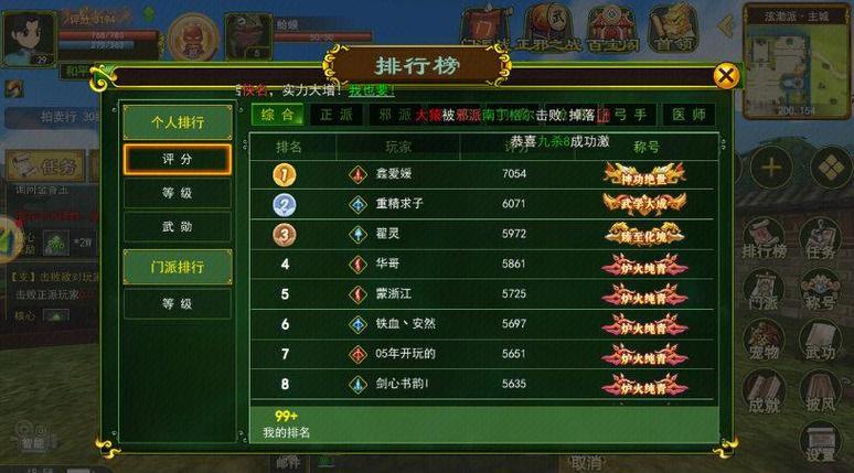 还在找热血江湖私服?职业选择攻略与怀旧乐趣一网打尽 第1张 还在找热血江湖私服?职业选择攻略与怀旧乐趣一网打尽 第1张