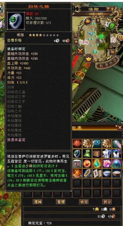 老玩家揭秘天龙八部私服：优缺点和未来前景一览 第4张