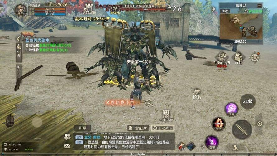 奇迹sf游戏体验分享：奇幻世界8大亮点全解析